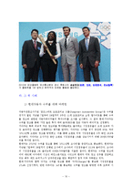 스포츠 광고 전략과 그린마케팅-10