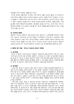 캠페인의 성공요인 분석 -세이브 더 칠드런의 모자뜨기 캠페인과 타 캠페인의 비교분석을 통하여-4