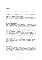 캠페인의 성공요인 분석 -세이브 더 칠드런의 모자뜨기 캠페인과 타 캠페인의 비교분석을 통하여-6