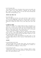 캠페인의 성공요인 분석 -세이브 더 칠드런의 모자뜨기 캠페인과 타 캠페인의 비교분석을 통하여-7