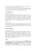 캠페인의 성공요인 분석 -세이브 더 칠드런의 모자뜨기 캠페인과 타 캠페인의 비교분석을 통하여-9