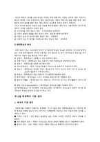 [재무행정] 제 10장 정부회계-4