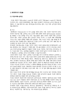[재무행정] 제 10장 정부회계-5