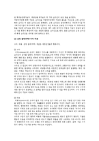 [재무행정] 제 10장 정부회계-7