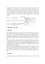 [재무행정] 제 10장 정부회계-9