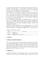 [재무행정] 제 10장 정부회계-10