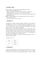 [재무행정] 제 10장 정부회계-12
