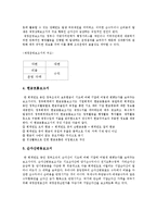 [재무행정] 제 10장 정부회계-13