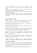 직업흥미검사 레포트-3