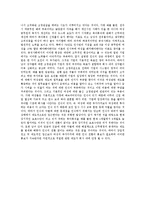[여성과 정치] 직장 여성 그리고 차별-8