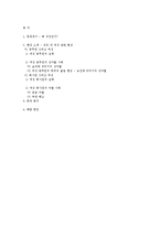 [여성과 정치] 직장 여성 그리고 차별-10