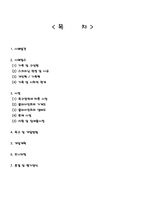 [사례관리론] 장애인 노예부부 사례관리-2