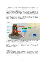 원자력 사고에 의한 영향과 대책-5