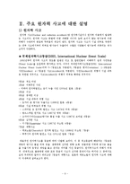 원자력 사고에 의한 영향과 대책-8