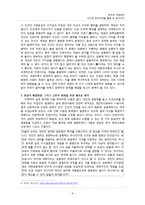 [윤리의식] 직업인의 딜레마, 개인과 공동체, 환경에 대한 유학의 입장-6