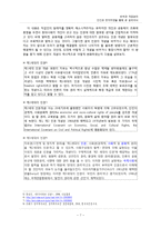 [윤리의식] 직업인의 딜레마, 개인과 공동체, 환경에 대한 유학의 입장-7
