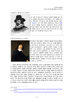 [윤리의식] 직업인의 딜레마, 개인과 공동체, 환경에 대한 유학의 입장-11