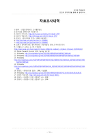[윤리의식] 직업인의 딜레마, 개인과 공동체, 환경에 대한 유학의 입장-14