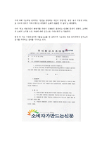우리나라 HACCP 시스템 관리 실태-9