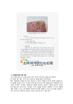 우리나라 HACCP 시스템 관리 실태-10