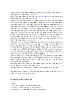 우리나라 HACCP 시스템 관리 실태-12