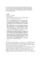 우리나라 HACCP 시스템 관리 실태-15