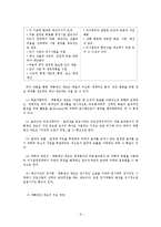 [재무행정] 예산제도, 예산개혁-9