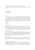 [재무행정] 예산제도, 예산개혁-13