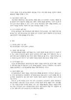 [재무행정] 예산제도, 예산개혁-16