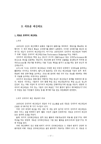 [재무행정] 예산제도, 예산개혁-17