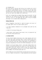 선거제도 레포트-9