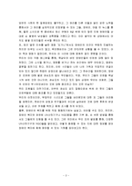 [장애인복지] UN산하기구와 NGO-2