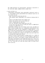 [장애인복지] UN산하기구와 NGO-9