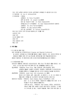 [장애인복지] UN산하기구와 NGO-11