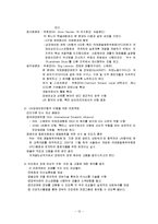 [장애인복지] UN산하기구와 NGO-12