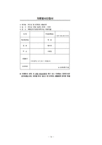 [장애인복지] UN산하기구와 NGO-14