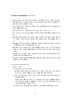 [장애인복지] UN산하기구와 NGO-17