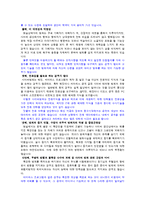 [사이버윤리] 사이버범죄-2