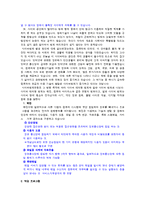 [사이버윤리] 사이버범죄-3