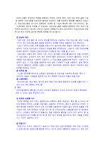 [사이버윤리] 사이버범죄-4