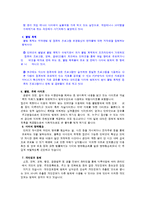 [사이버윤리] 사이버범죄-5