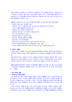 [사이버윤리] 사이버범죄-6