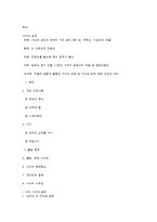 [사이버윤리] 사이버범죄-10