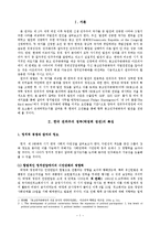[정치발전] 한국 권위주의 정부, 콩고 민주 공화국 권위주의 정부(모부투 정권)의 특징-2
