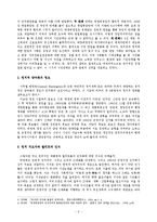 [정치발전] 한국 권위주의 정부, 콩고 민주 공화국 권위주의 정부(모부투 정권)의 특징-3