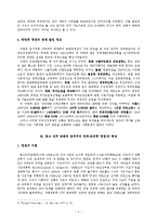[정치발전] 한국 권위주의 정부, 콩고 민주 공화국 권위주의 정부(모부투 정권)의 특징-4