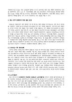 [정치발전] 한국 권위주의 정부, 콩고 민주 공화국 권위주의 정부(모부투 정권)의 특징-7