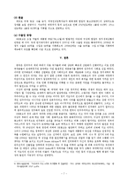 [정치발전] 한국 권위주의 정부, 콩고 민주 공화국 권위주의 정부(모부투 정권)의 특징-8