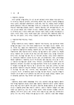 [국제매너] 이탈리아 매너-3