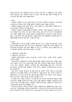 [국제매너] 이탈리아 매너-7
